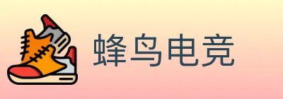 蜂鸟电竞 logo